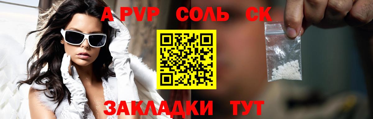 наркота  A-PVP  Вязники  Alpha-PVP Crystall  Вход с VPN  Alpha-PVP СК  APVP кристаллы 