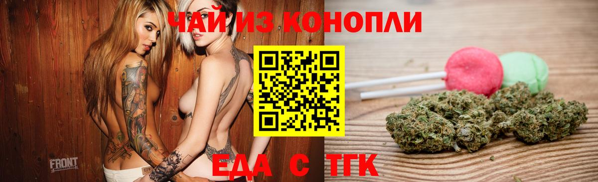 Cannafood марихуана Вязники