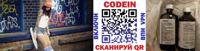 Кодеиновый сироп Lean напиток Lean (лин)  цены наркотик  Вязники 