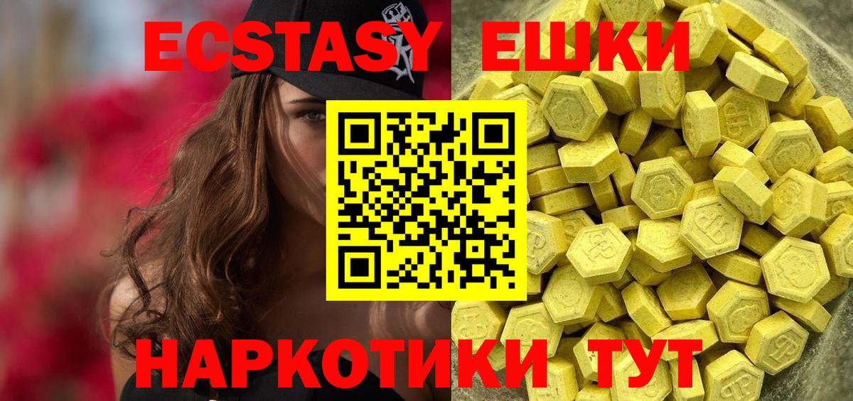 Экстази 280мг Вязники