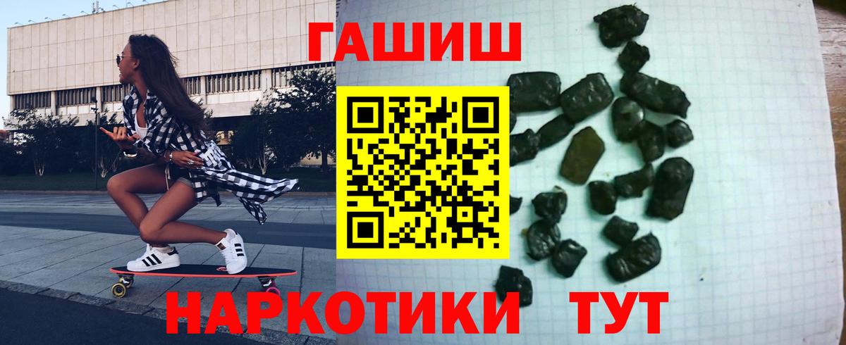ГАШ 40% ТГК  ГАШ VHQ  Вязники  Гашиш  Вход с VPN 