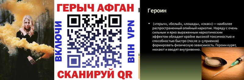 Героин VHQ  Вязники 