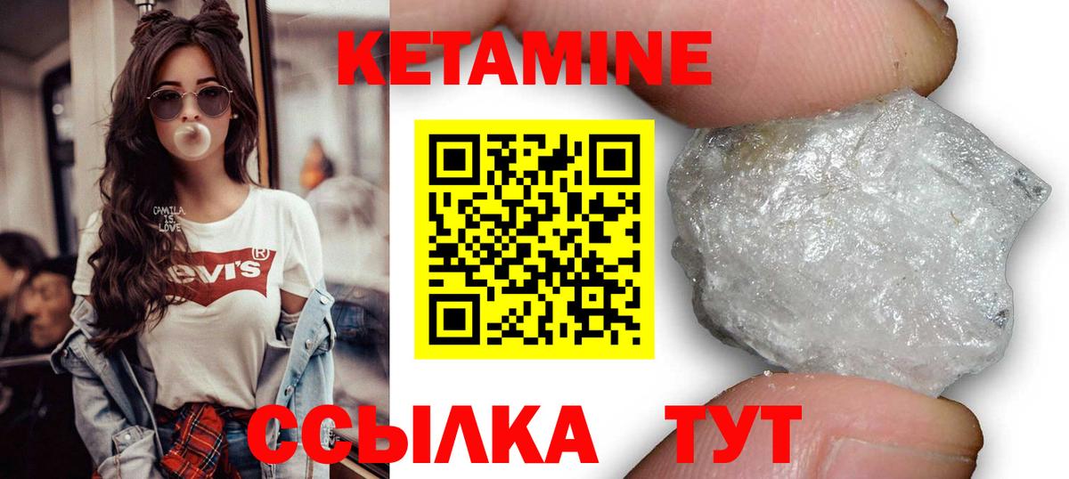 Кетамин ketamine Вязники