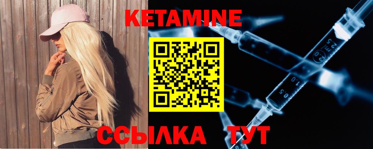 Вязники  Кетамин ketamine  КЕТАМИН ketamine  Вход с VPN 