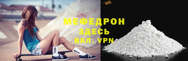 мяу мяу кристалл Балахна