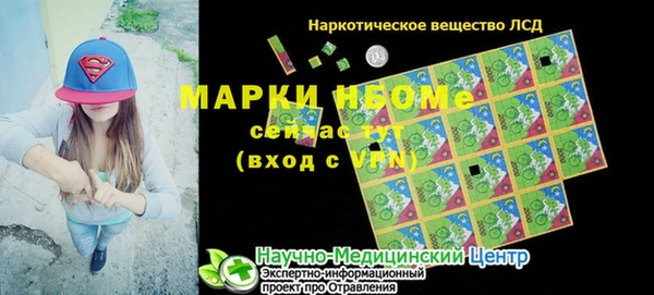 мяу мяу кристалл Балахна