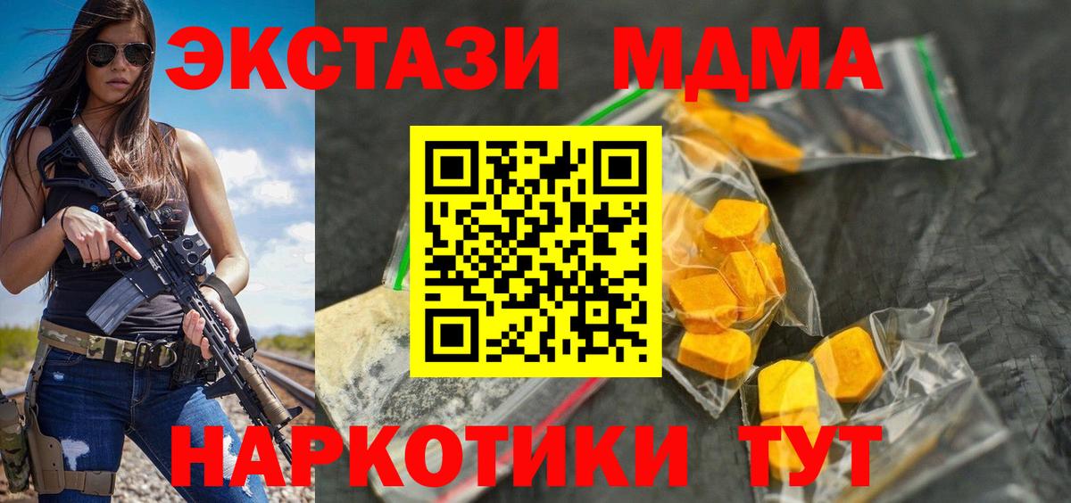 МДМА VHQ  Вход с VPN  MDMA crystal  Вязники 