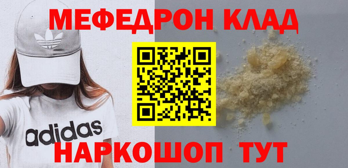 Меф Вязники
