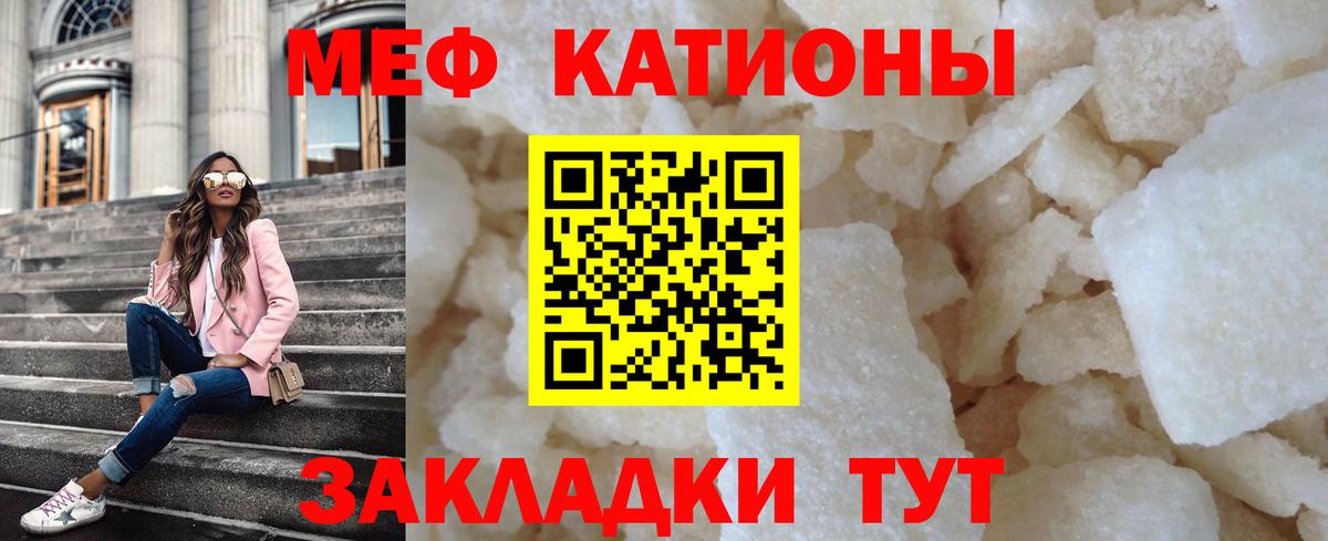 МЕФ кристаллы  Мефедрон 4 MMC  МЯУ-МЯУ  Вход с VPN  Вязники 