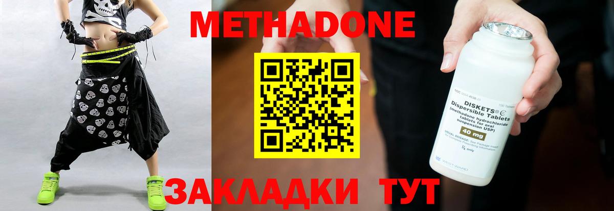 МЕТАДОН белоснежный Вязники
