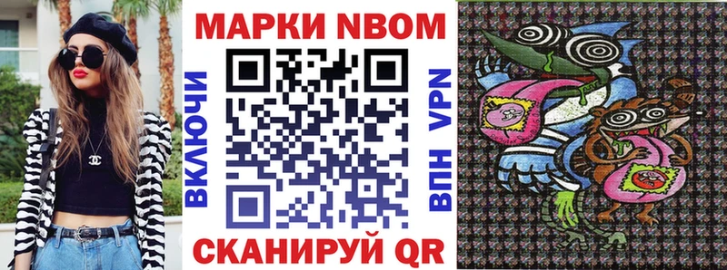 Марки NBOMe 1,5мг  Вязники 