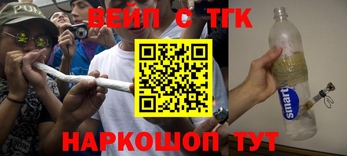 Дистиллят ТГК вейп  купить  цена  Дистиллят ТГК вейп с тгк  Вязники  Вход с VPN 