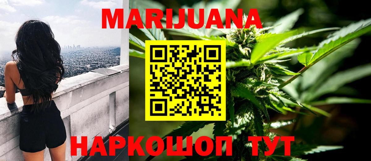 Бошки Шишки гибрид  Марихуана Ganja  Вход с VPN  Вязники  Шишки марихуана тримм 